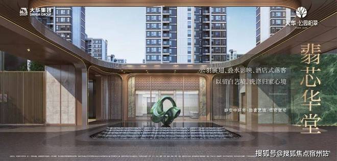 聚焦大华公园柏翠售楼处发布：公园柏翠以匠心铸就经典!(图5)