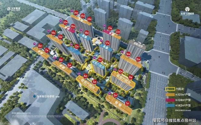 聚焦大华公园柏翠售楼处发布:公园柏翠以匠心铸就经典!