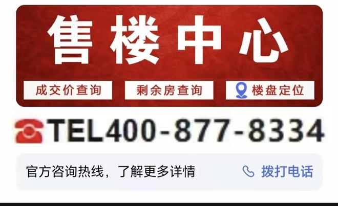 绿城黄浦ONE网站-绿城黄浦ONE售楼处电话-楼盘详情