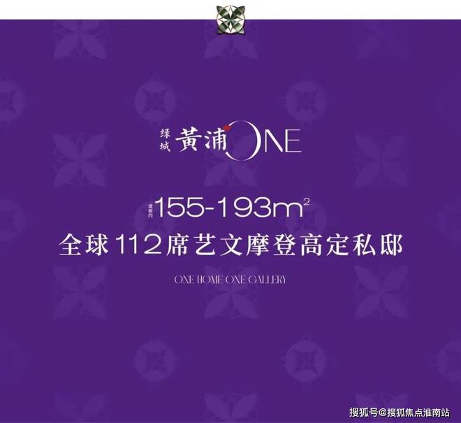 绿城黄浦ONE网站-绿城黄浦ONE售楼处电话-楼盘详情(图2)