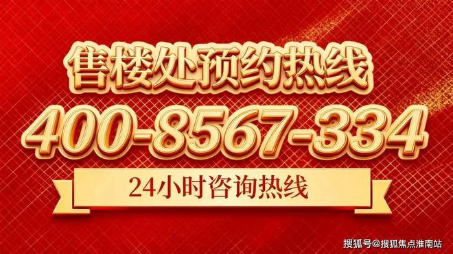 绿城黄浦ONE网站-绿城黄浦ONE售楼处电话-楼盘详情(图13)