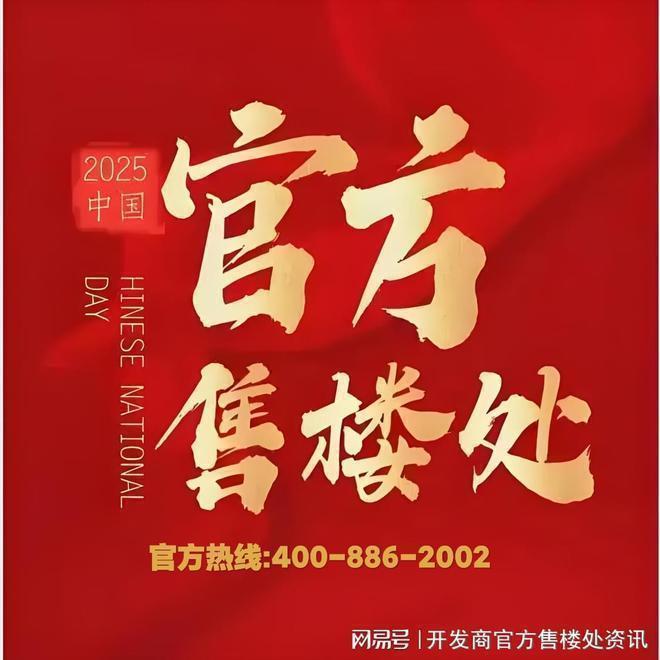 2026聚焦龙盛湾上售楼处发布：上海龙盛湾上匠心铸就经典(图6)
