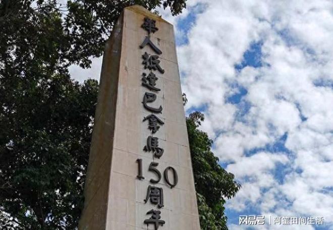 巴拿马地方政府强拆涉华纪念碑不到48小时中方连喊3个词