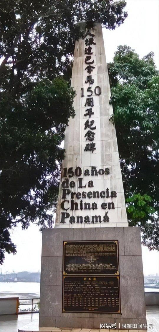 巴拿马地方政府强拆涉华纪念碑不到48小时中方连喊3个词(图5)