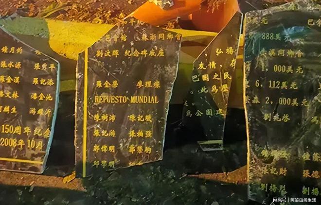 巴拿马地方政府强拆涉华纪念碑不到48小时中方连喊3个词(图9)