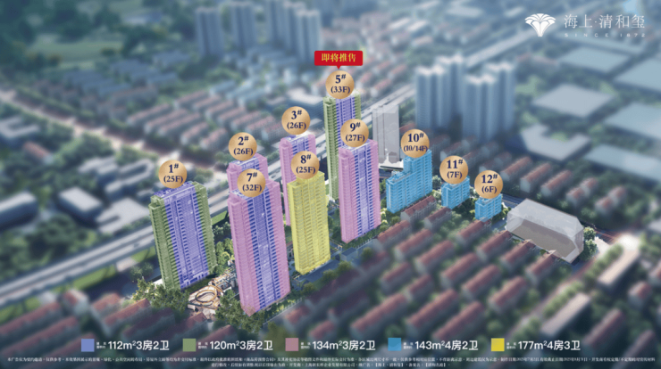 2026年海上清和玺六期(网站)营销中心-海上清和玺销售中心(售楼处)-售楼处电话-电话地址-价格-户型-小区环境-楼盘
