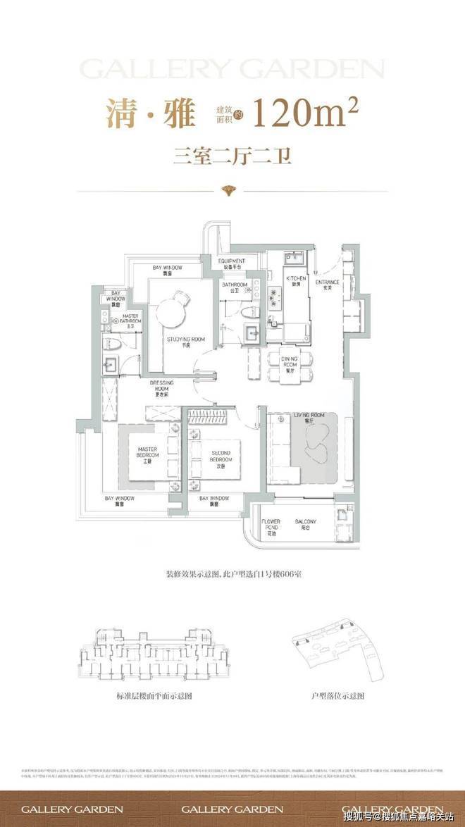 海上清和玺(售楼处)首页-海上清和玺销售中心-环境-户型价格-地址-楼盘详情-配套-电话-交房时间-配套-电话-交房时间(图6)