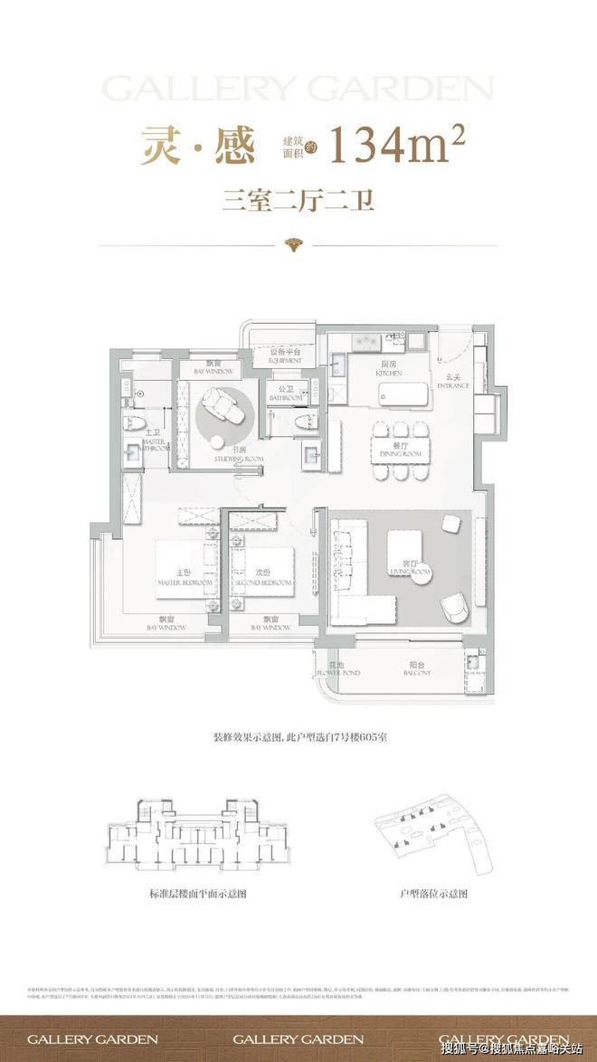 2026年海上清和玺(售楼处)首页-海上清和玺销售中心-环境-户型-价格-地址-楼盘详情-配套-电话-交房时间-配套-电话-交房时间(图4)