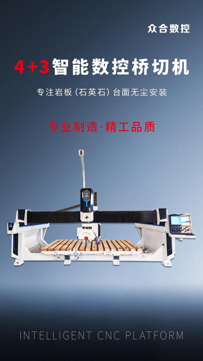 专业的4+3桥切机哪家好