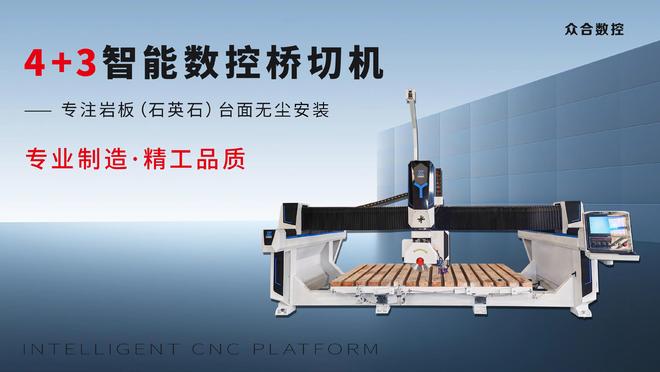 专业的4+3桥切机哪家好(图2)