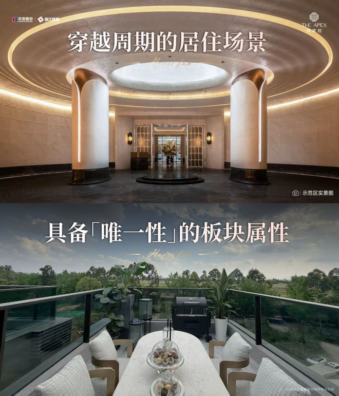 2025聚焦!成都锦宸院售楼处发布：锦宸院以品质铸就传奇!(图2)