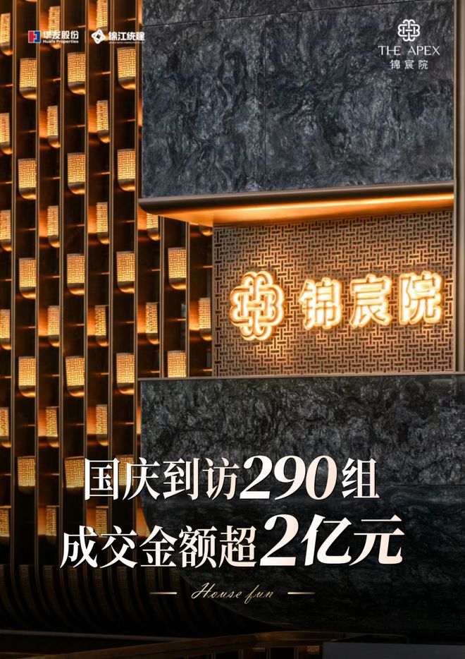 2025聚焦!成都锦宸院售楼处发布：锦宸院以品质铸就传奇!