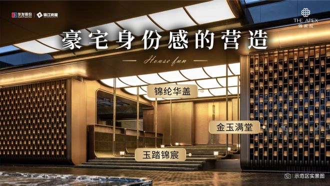 2025聚焦!成都锦宸院售楼处发布：锦宸院以品质铸就传奇!(图16)