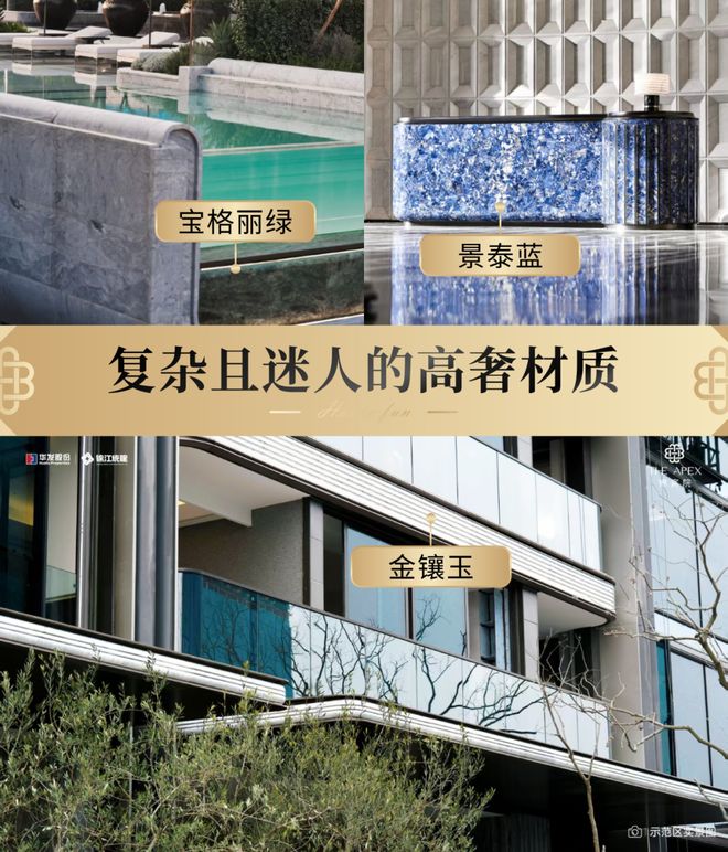 2025聚焦!成都锦宸院售楼处发布：锦宸院以品质铸就传奇!(图18)