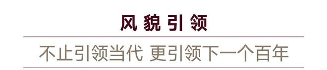 聚焦越秀外滩樾售楼处发布：越秀外滩樾海派院墅样间启幕(图9)