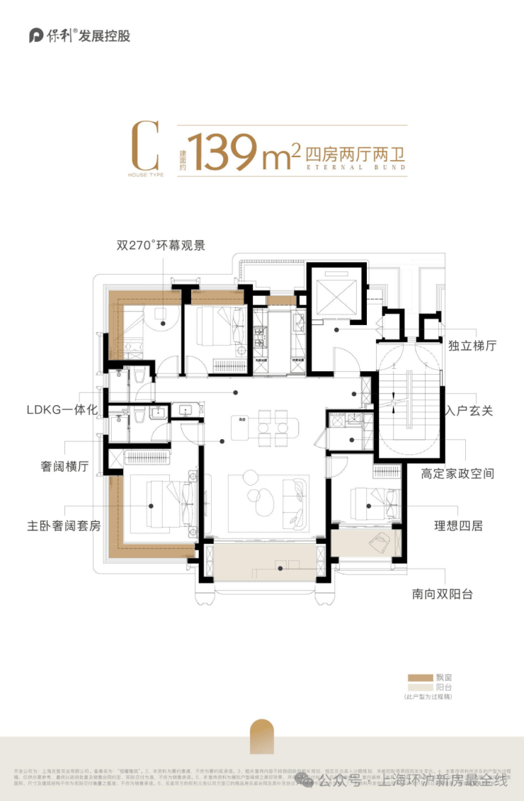 保利外滩曜(售楼处)保利外滩曜销售中心-环境-户型-价格-地址-楼盘详情-配套-电话-交房时间-配套-电话-交房时间(图14)