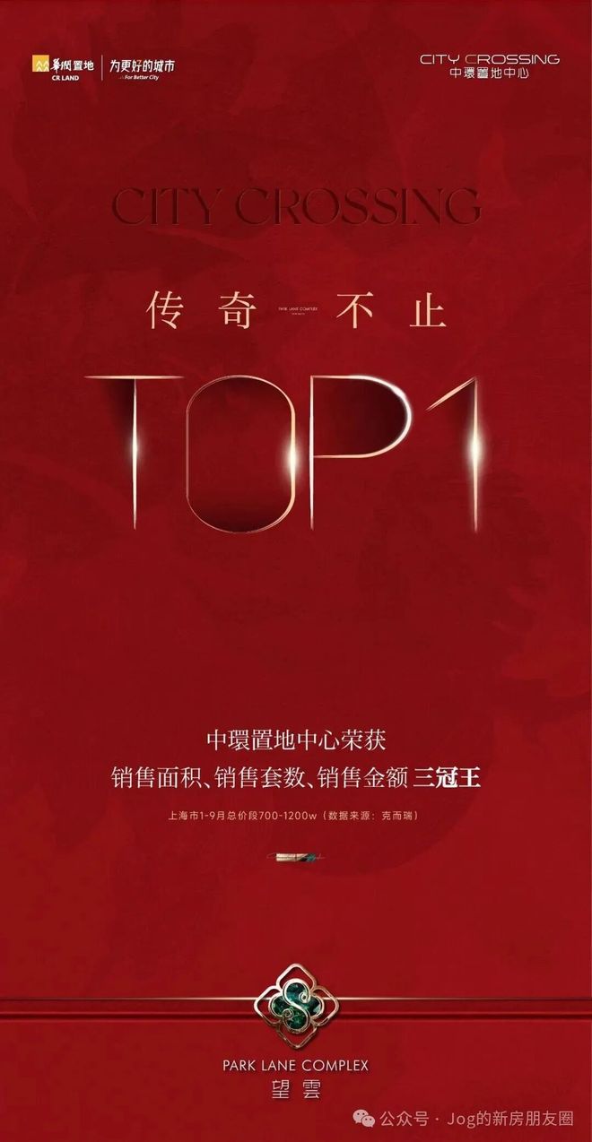 聚焦@望云售楼处发布：中環置地中心望云以品质铸就传奇!