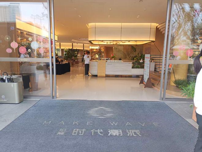 聚焦招商时代潮派售楼处发布：时代潮派以品质铸就传奇!
