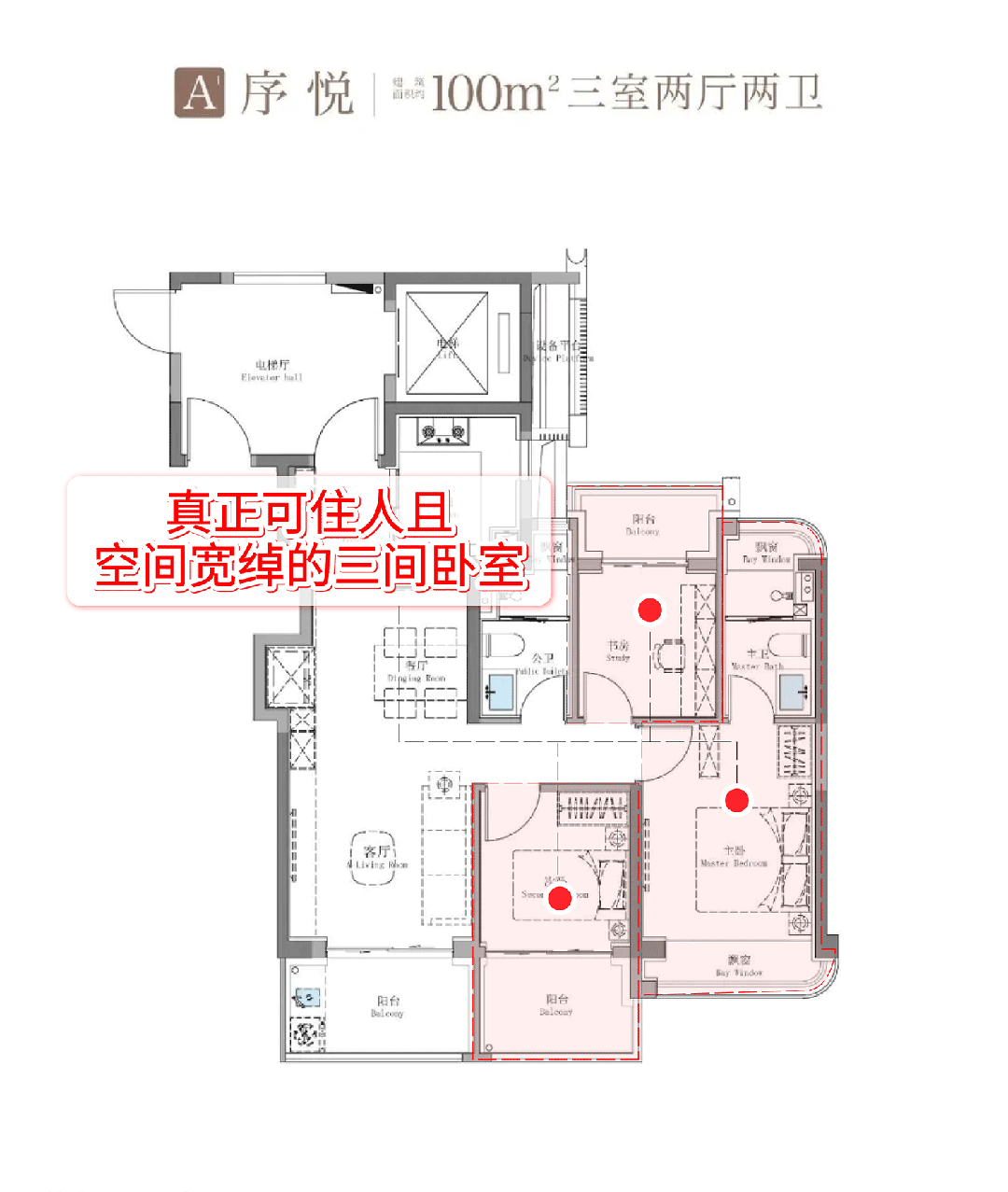 重磅开幕招商序售楼处发布：招商序重新定义好房子(图21)