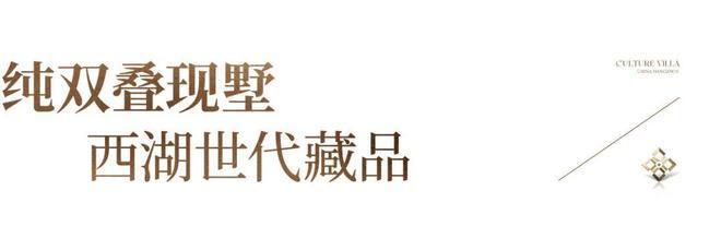 ®西湖逸庐售楼处发布：西湖逸庐雕梁画栋尽显奢华(图7)