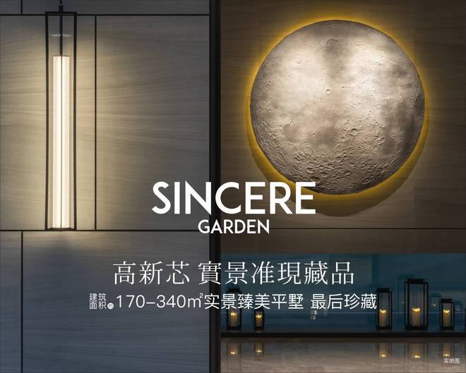 高新城园→建面约170-217㎡→户型图→交房时间→物业公司(图3)