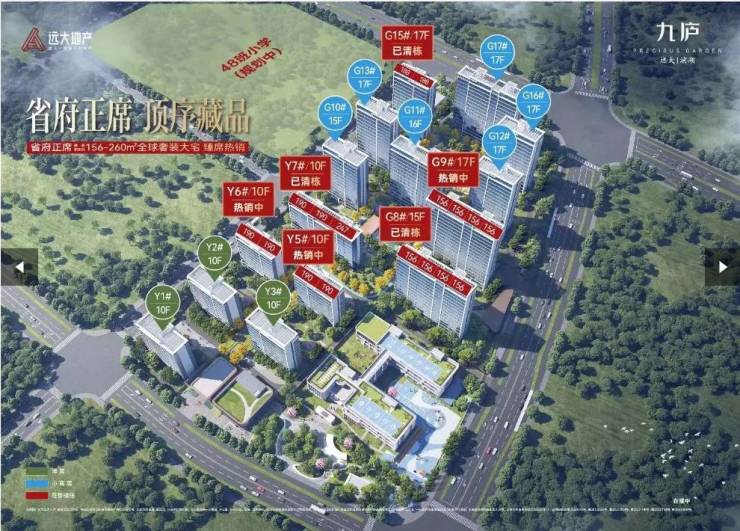 合肥远大九庐_售楼热线开通_二月热销户型深度评测_房源实时动态_最新资讯