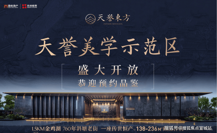 象屿恒泰天誉东方(天誉东方售楼处)首页网站-销售中心(营销中心)-楼盘欢迎您-楼盘详情-周边配套-售楼处电话-小区环境-户型-最新价格(图2)