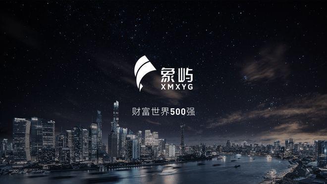 【网易新房快报】象屿天誉东方售楼处发布：天誉东方热搜TOP1