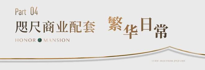 聚焦象屿天誉东方售楼处发布：天誉东方最后席位热销中(图11)