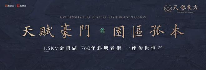 聚焦象屿天誉东方售楼处发布：天誉东方最后席位热销中(图2)