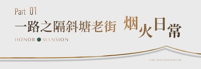 聚焦象屿天誉东方售楼处发布：天誉东方最后席位热销中(图6)