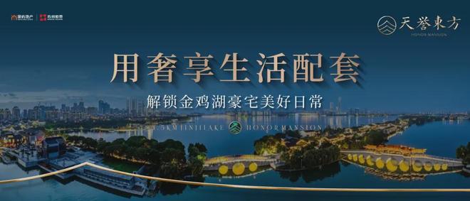 聚焦象屿天誉东方售楼处发布：天誉东方最后席位热销中(图4)