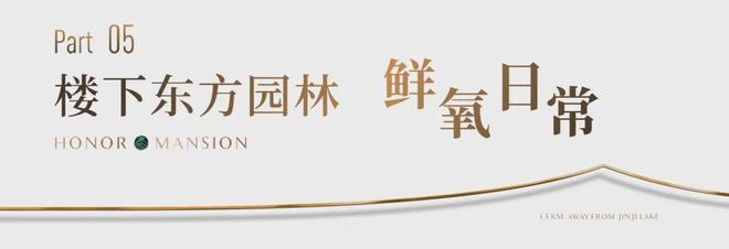聚焦象屿天誉东方售楼处发布：天誉东方最后席位热销中(图18)