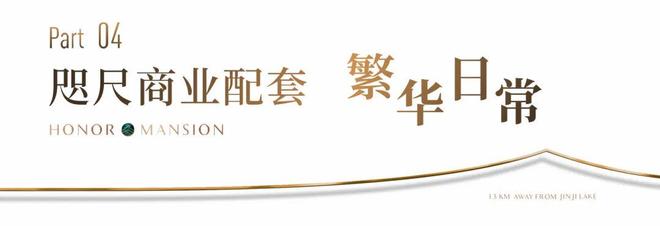 百度热搜NO1®象屿天誉东方售楼处发布：天誉东方享受品质生活!(图8)