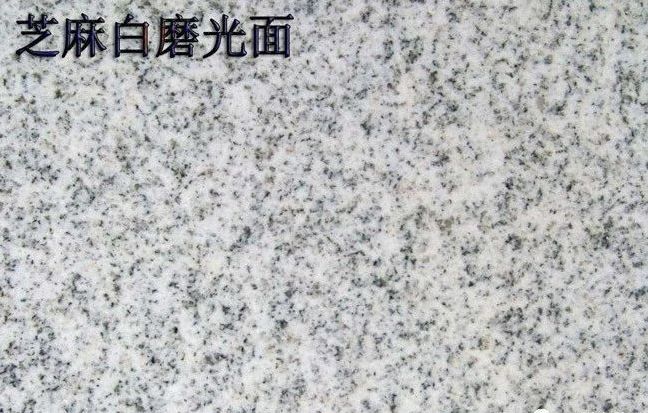 芝麻白花岗岩厂家供应的火烧板和光面石材每平方实际成交价(图5)