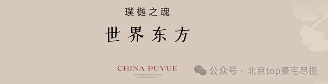 火热中！@北京璞樾售楼处发布：北京璞樾诚邀莅临品鉴(图5)
