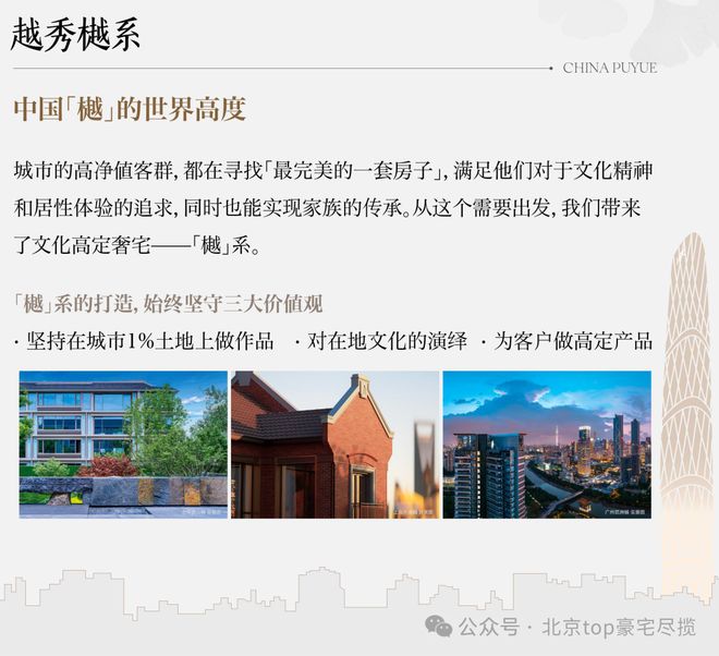 火热中！@北京璞樾售楼处发布：北京璞樾诚邀莅临品鉴(图4)