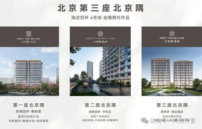 北京热搜好房！隅海岄售楼处发布：北京隅海岄营销中心！(图3)