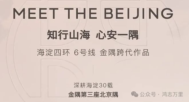 北京热搜好房！隅海岄售楼处发布：北京隅海岄营销中心！(图4)