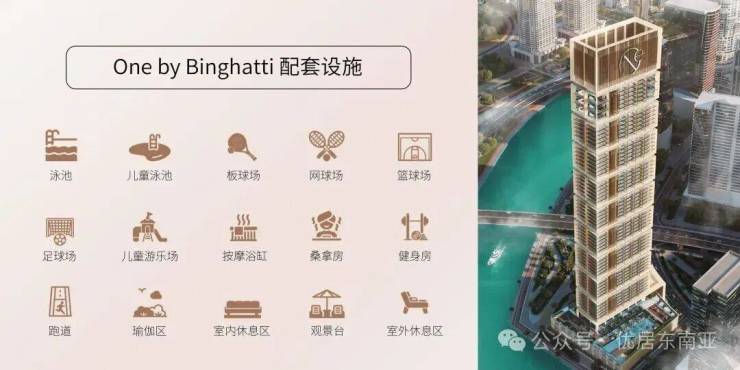 宾加蒂壹号公寓售楼处│-2026宾加蒂壹号公寓销售中心(售楼处)-楼盘欢迎您-价格户型地址环境交房时间电话(图9)