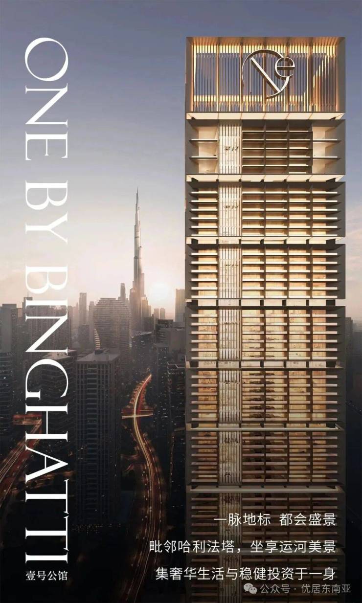 ONEBYBINGHATTI宾加蒂壹号公寓营销中心│2026售楼处-楼盘价格户型地址电话环境配套交房时间电话