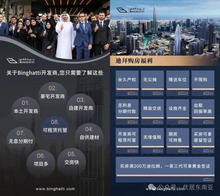 ONEBYBINGHATTI宾加蒂壹号公寓营销中心│2026售楼处-楼盘价格户型地址电话环境配套交房时间电话(图11)