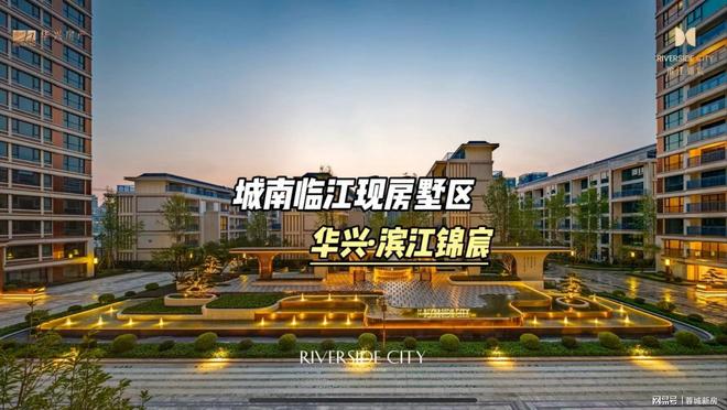 华兴滨江锦宸（成都）售楼处电话-华兴滨江锦宸楼盘详情-地址(图5)