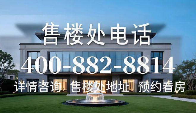 网站⚡上海静安玺樾(售楼处)最新购房政策电话详情咨询❗️