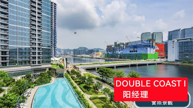 「楼盘测评」5方面读懂doublecoast值得买吗业主口碑怎么样(图2)