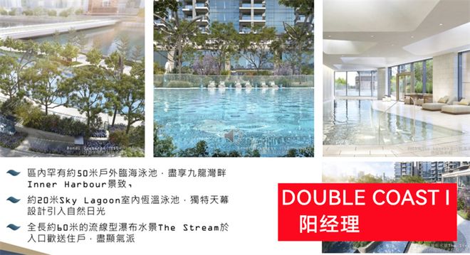 「楼盘测评」5方面读懂doublecoast值得买吗业主口碑怎么样