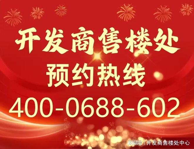 ✍聚焦招商保利·海珠天珺售楼处发布：定义高端居住标准！(图2)