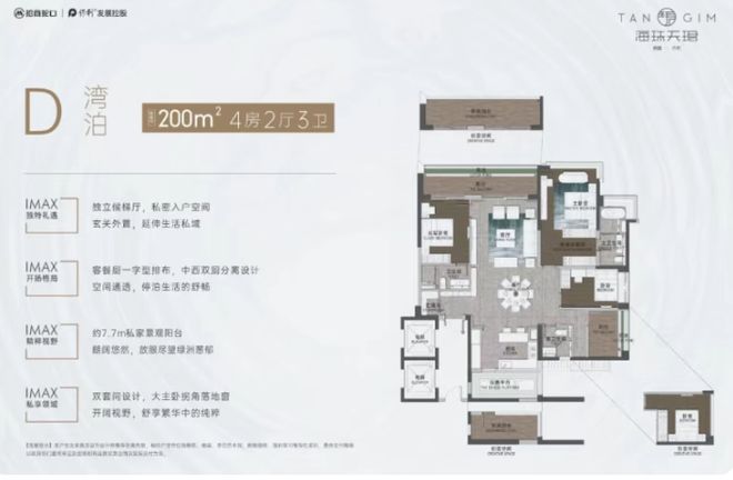 ✍聚焦招商保利·海珠天珺售楼处发布：定义高端居住标准！(图8)
