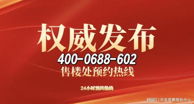 ✍聚焦招商保利·海珠天珺售楼处发布：定义高端居住标准！(图3)