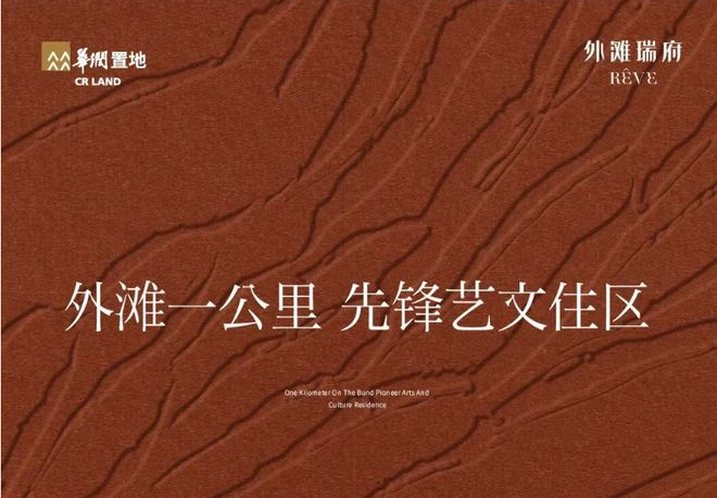 炸场外滩瑞府售楼处发布：火热招揽!(图3)